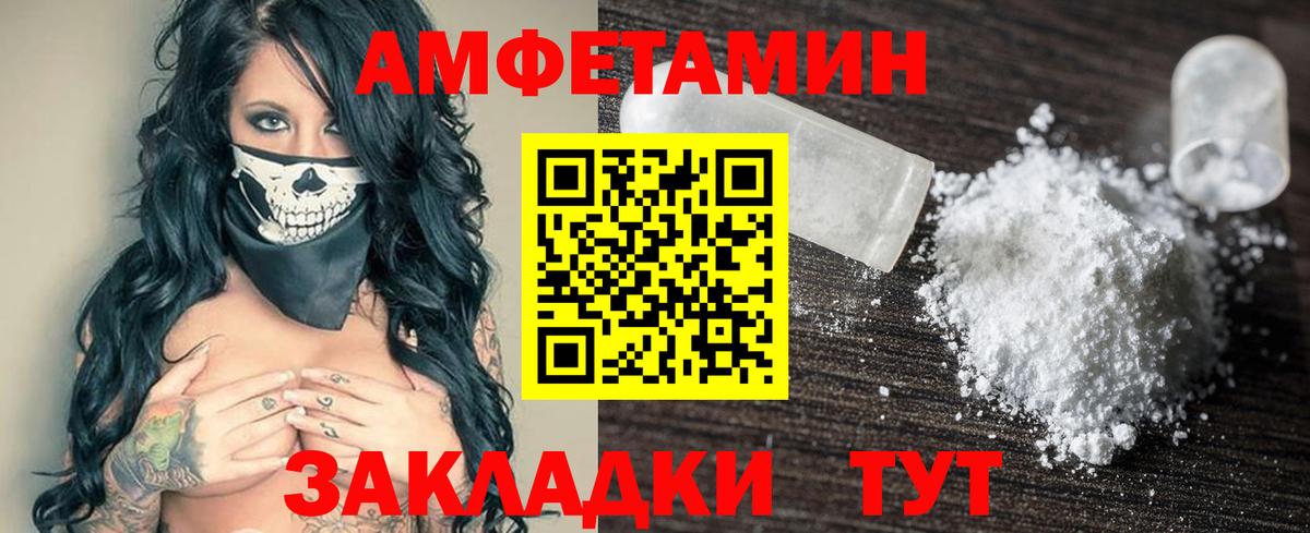 АМФ 98%  Вход с VPN  Amphetamine  Воркута 