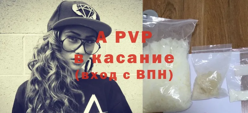 A PVP крисы CK  где найти наркотики  Воркута 