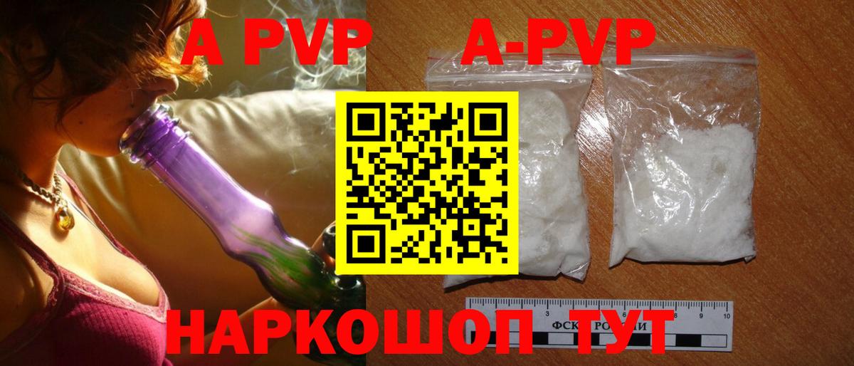 где можно купить   Alpha-PVP кристаллы  Воркута  Alpha PVP  Вход с VPN  Alpha PVP мука 