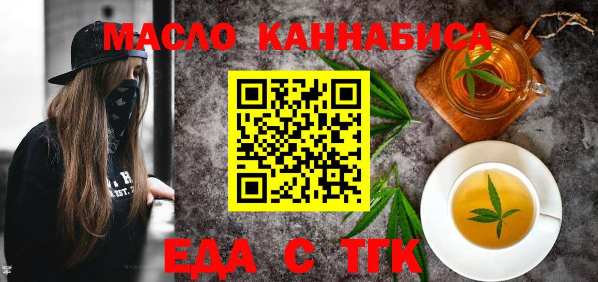 Cannafood марихуана  Вход с VPN  Воркута 