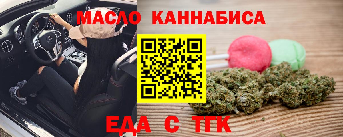 Еда ТГК конопля  Воркута 