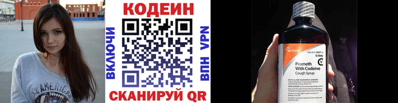 где купить   Воркута  Кодеин Purple Drank 