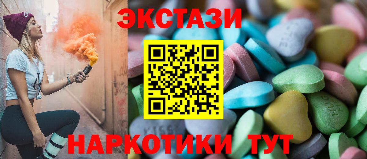 наркотики  ссылка на мегу как зайти  Воркута  Ecstasy 250 мг  Экстази  Вход с VPN 