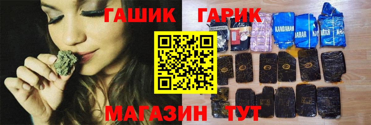ГАШ гашик  ГАШ  ГАШИШ AMNESIA HAZE  Воркута  Вход с VPN 