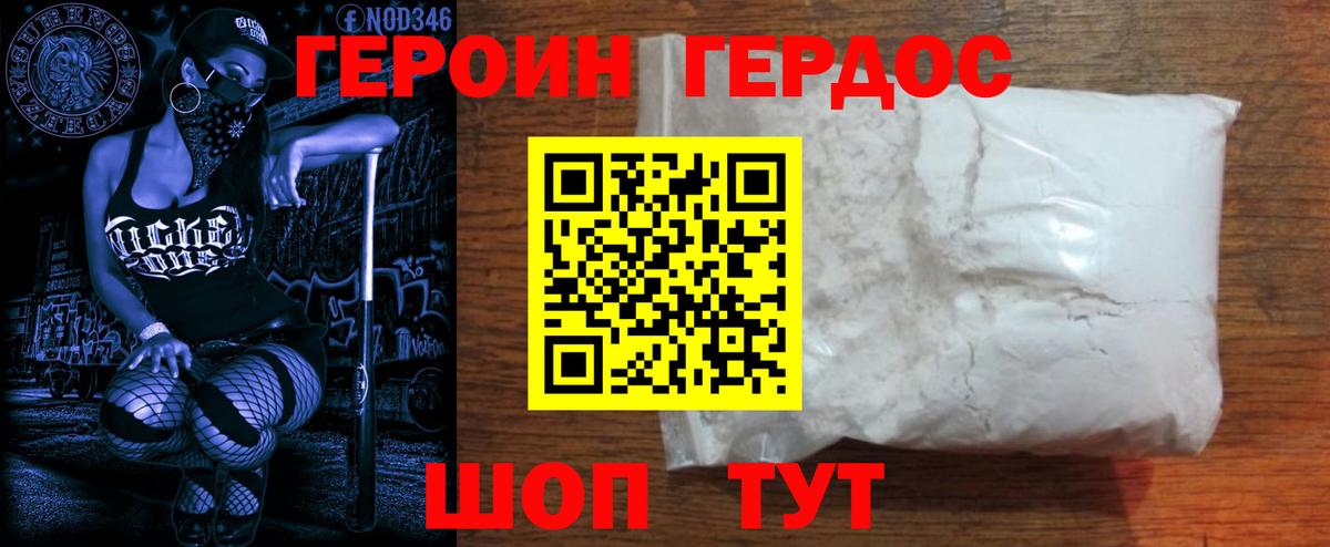 Героин Афган Воркута