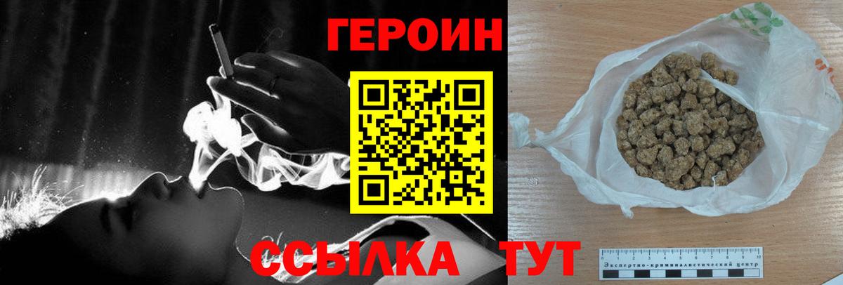ГЕРОИН гречка  Героин  Воркута 