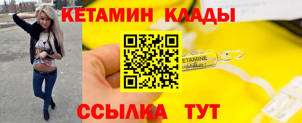 Кетамин ketamine  КЕТАМИН ketamine  Воркута  Вход с VPN 
