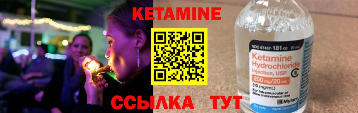 Кетамин ketamine  Воркута 