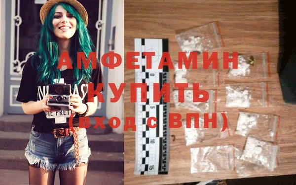 амфетамин Белокуриха