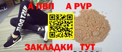 Альфа ПВП Абинск