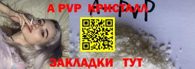 Альфа ПВП Абинск