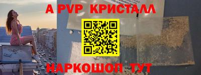 Альфа ПВП Абинск