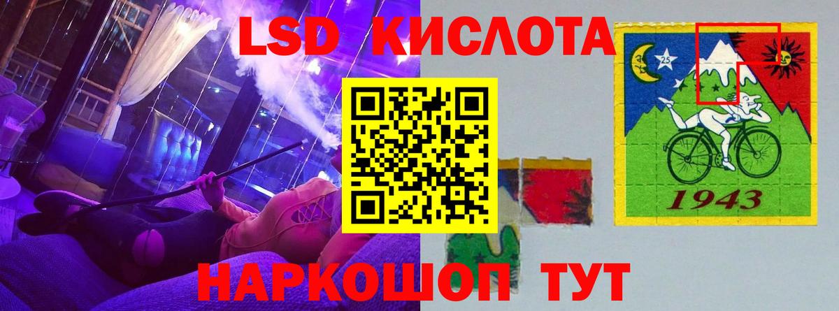 Лсд 25 экстази кислота Воркута