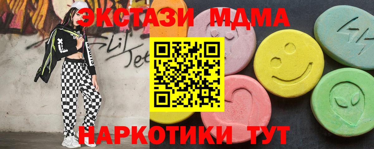 MDMA  MDMA кристаллы  Вход с VPN  MDMA молли  Воркута 