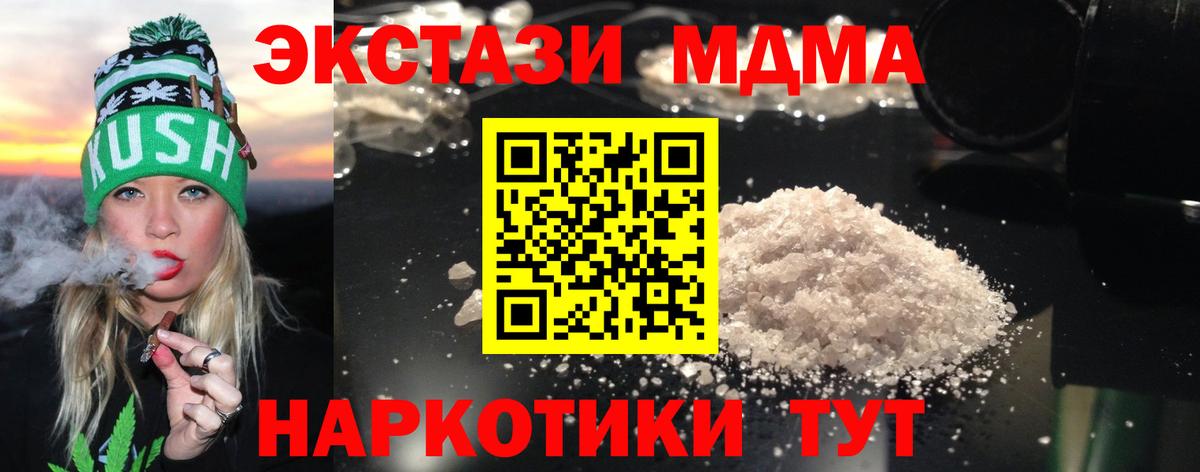 MDMA VHQ Воркута