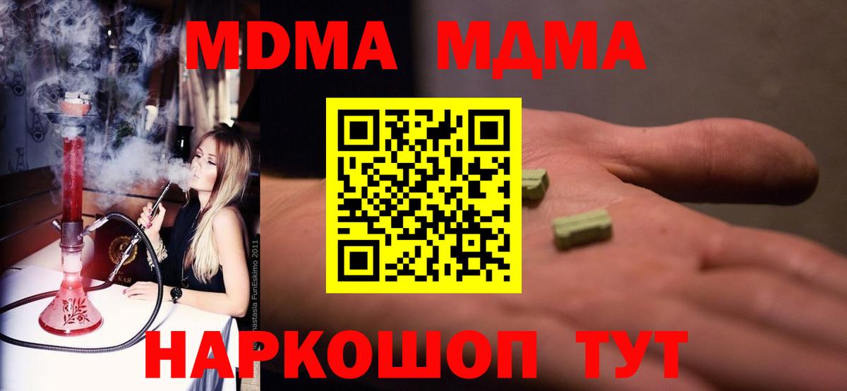 MDMA Molly  MDMA  Воркута  MDMA молли 