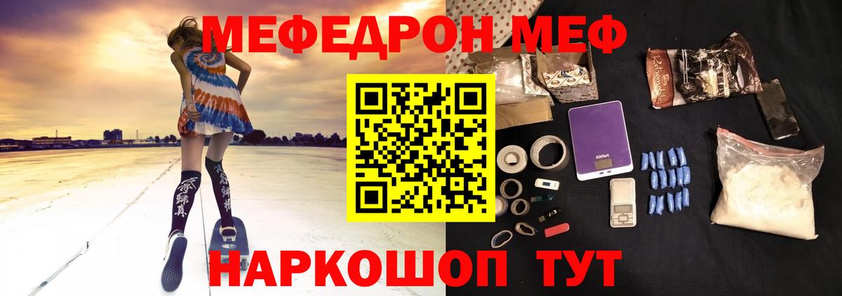 МЕФ mephedrone  МЕФ VHQ  даркнет сайт  Воркута  Меф 