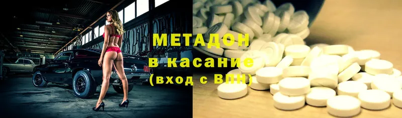 МЕТАДОН methadone  дарнет шоп  Воркута 