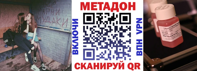 Метадон VHQ Воркута
