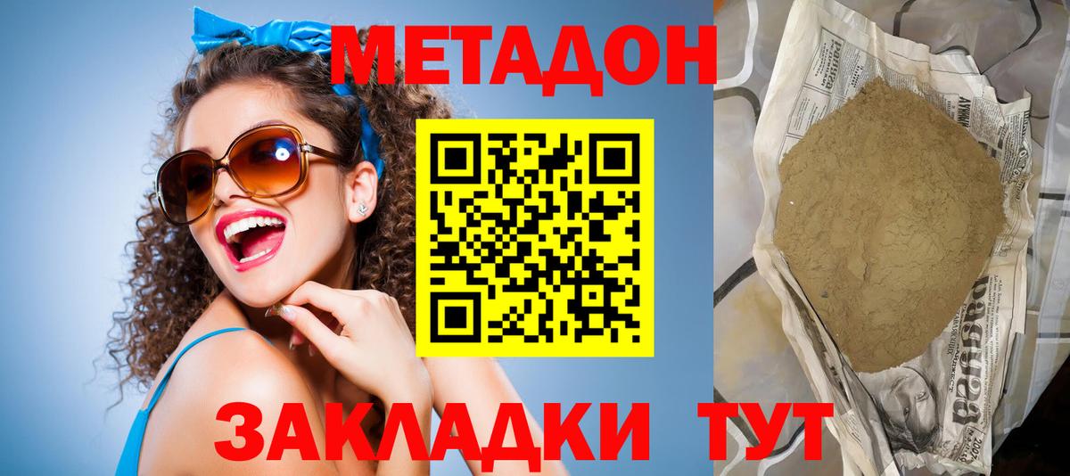 Воркута  Метадон белоснежный  Вход с VPN  нарко площадка телеграм  МЕТАДОН кристалл 