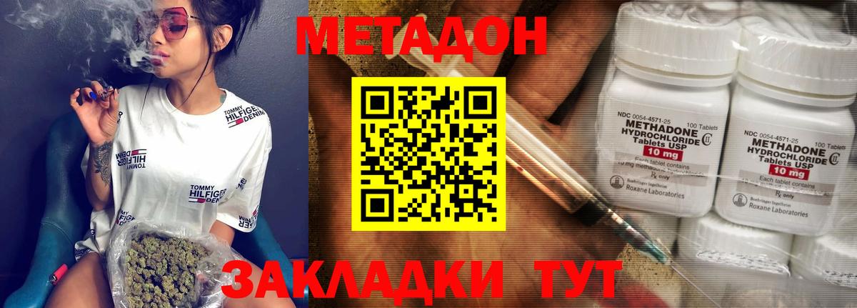 МЕТАДОН methadone  Воркута  МЕТАДОН VHQ 