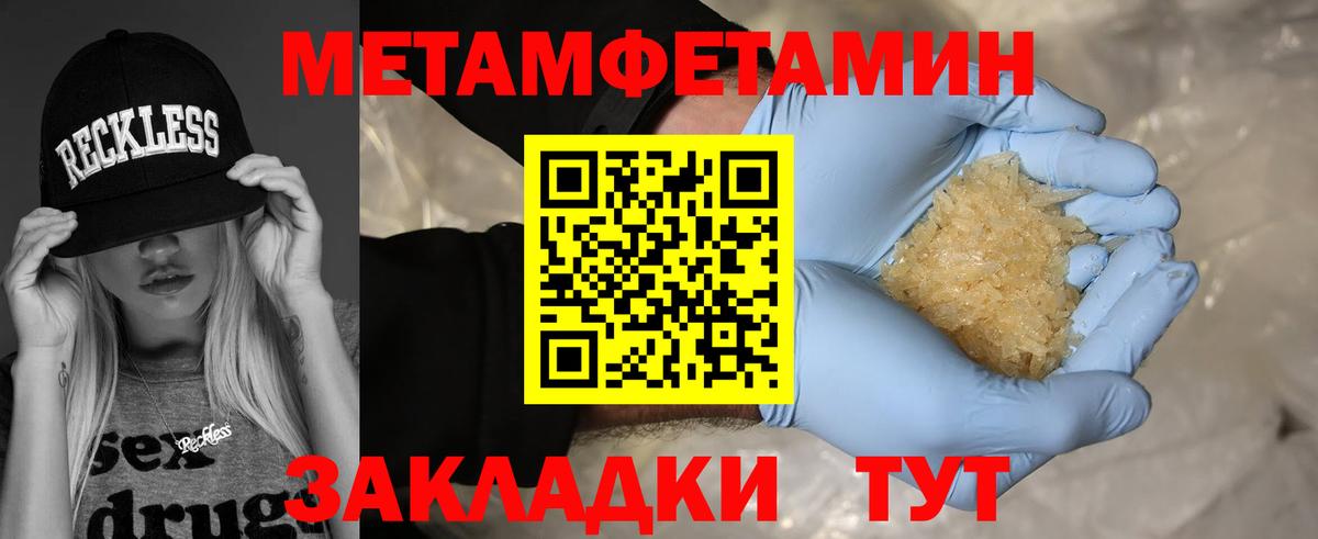 МЕТАМФЕТАМИН кристалл  Вход с VPN  Воркута 