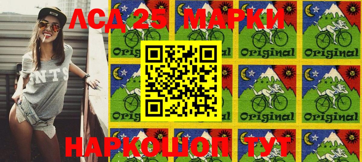 Марки 25I-NBOMe 1,5мг Воркута