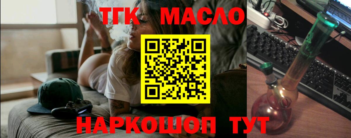 Дистиллят ТГК жижа  Вход с VPN  где купить   ТГК гашишное масло  Воркута 